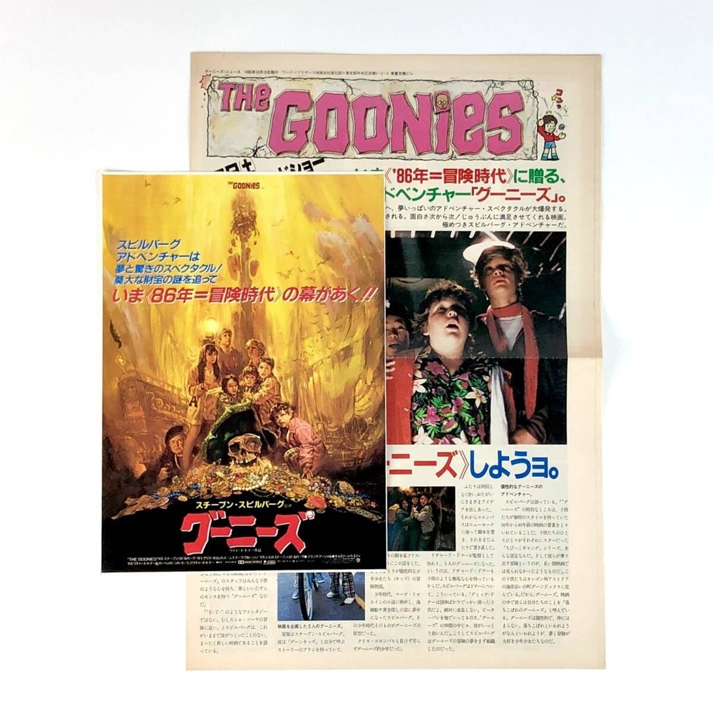 Goonies 1980s Promotional Advertising Flyers