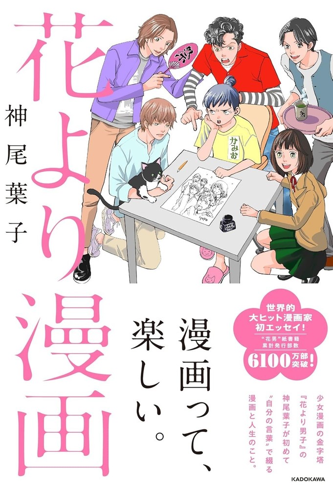 Hana Yori Dango Hana Yori Manga Book Boys Over Flowers Yoko Kamio 2025 NEW