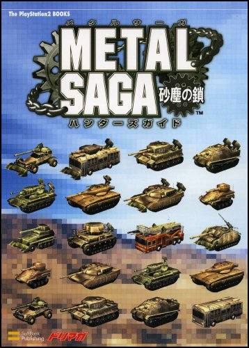 METAL SAGA Sajin no Kusari Hunter's Guide Book PS2 book form JP