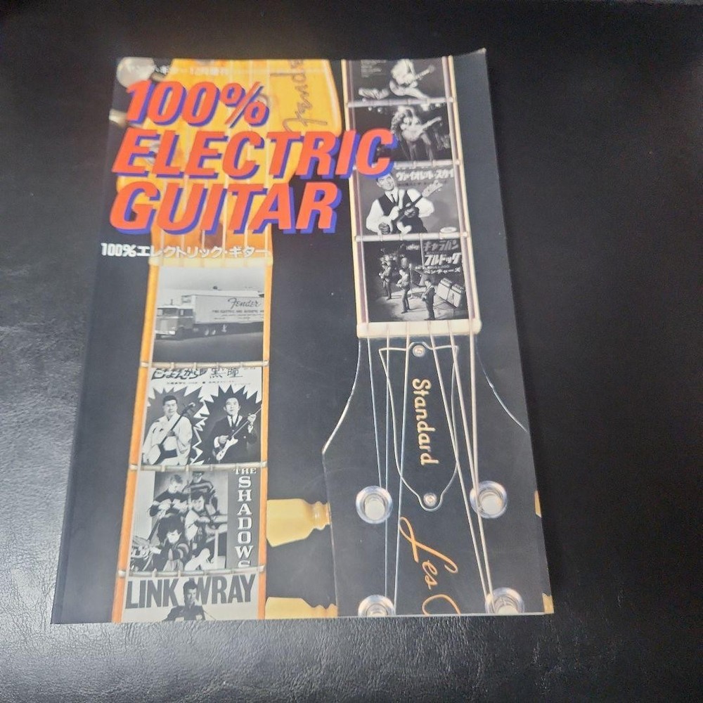 Electric Guitar 100% Music Book Shinko Music