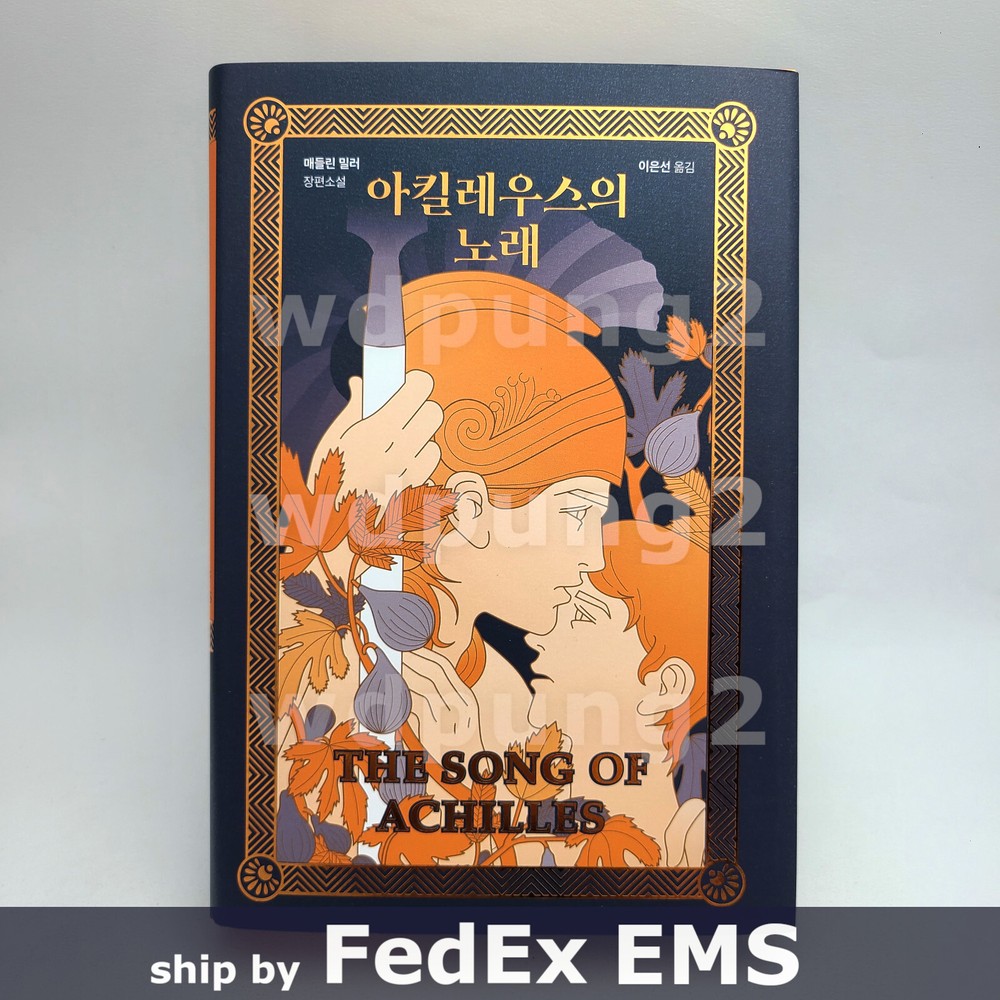 The Song of Achilles (Korean Edition) / No English-image