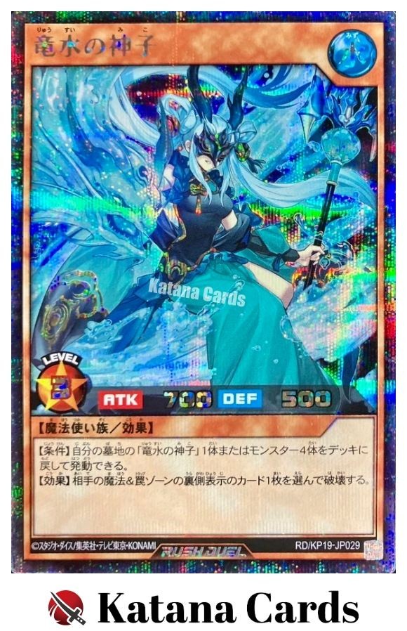 Yugioh Cards | Justiciar of the Dragon Stream Secret Rare | RD/KP19-JP029 Japane