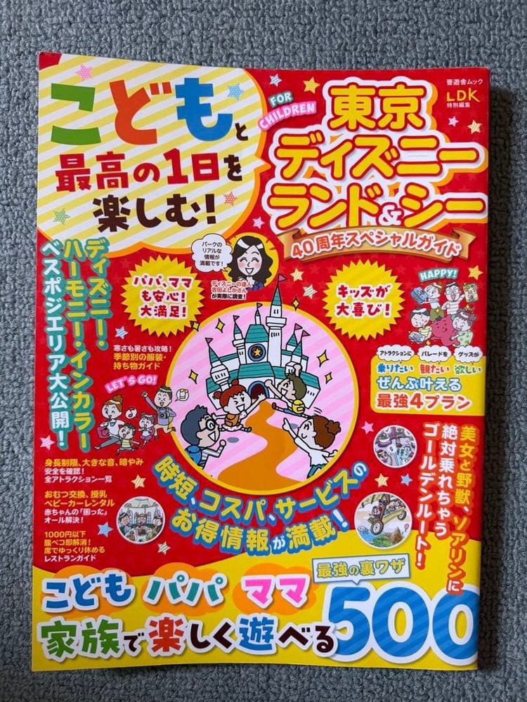Tokyo Disneyland  Sea 40th Anniversary Special Guide Book Family Fun 2023