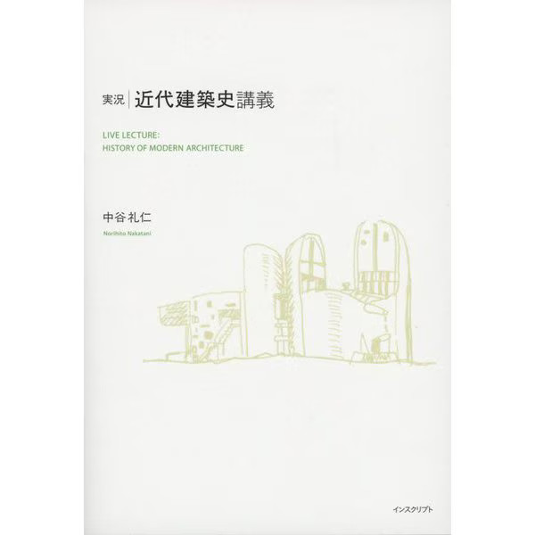 Modern Architectural History Lecture Tankobon 500 Years of Architecture Waseda J