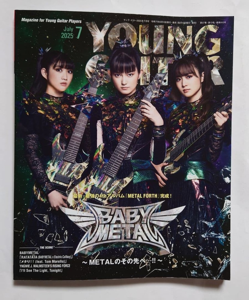 Young Guitar July 2025 Japan Magazine Baby Metal Seikima II