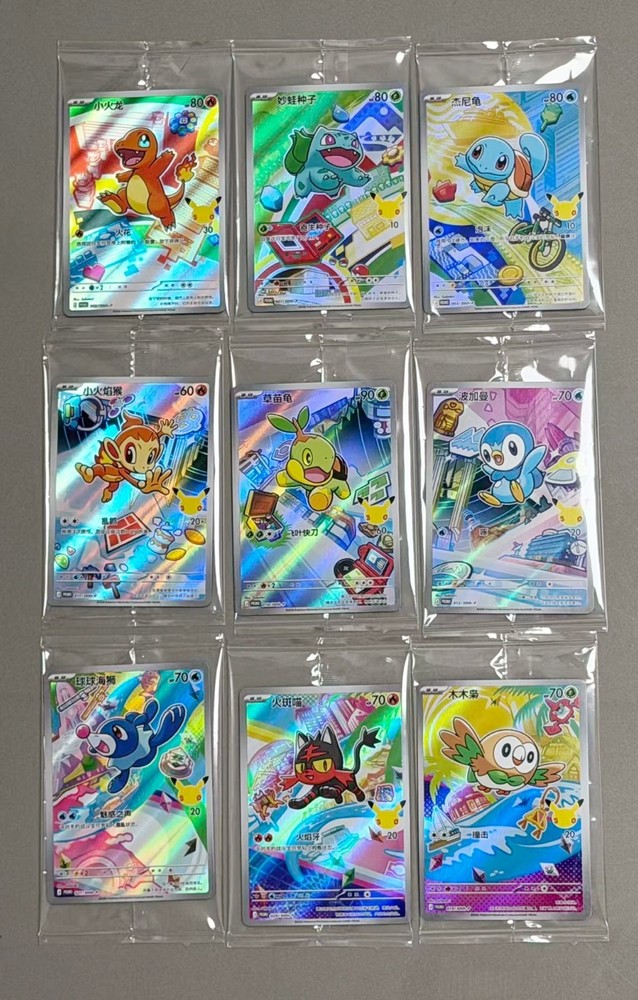 Set of 9 Pokemon TCG First Partner Illustration Collection Series 1 Promo