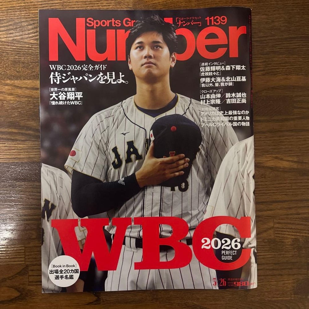 Shohei Otani Sports Graphic Number 1139 WBC 2026 Guide