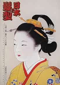 Japanese Traditional Hair Style Guide Book Ancient Meiji Edo Kim... book form JP