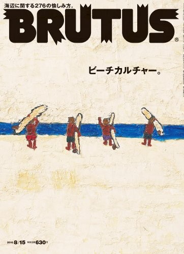 Used Brutus 2010.Vol 8/15 Style & Culture Magazine Japanese book form JP