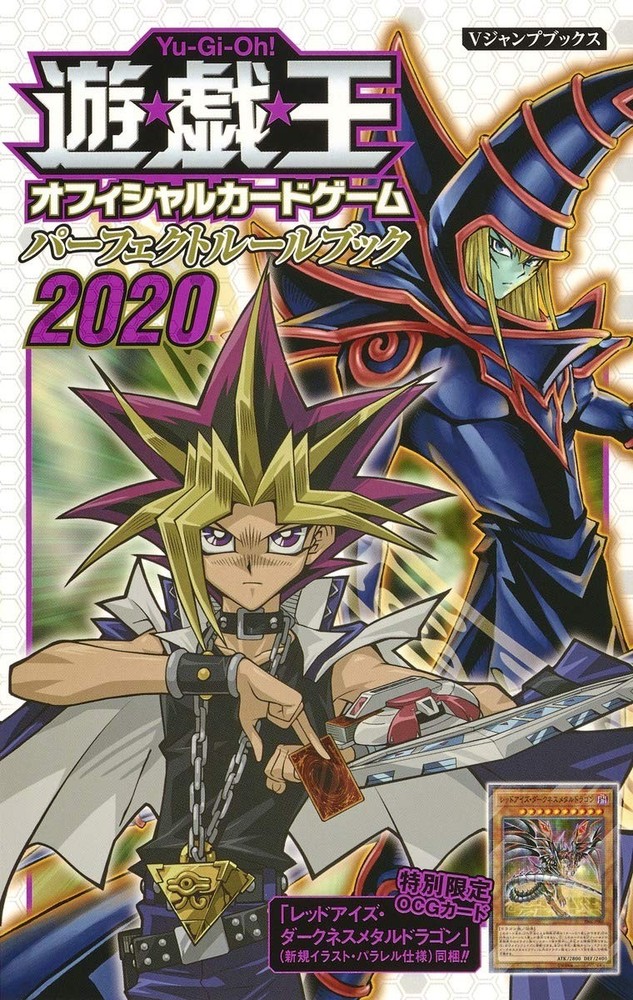 Yu-Gi-Oh! OCG Perfect Rule Book 2020 (V Jump Books) book form JP