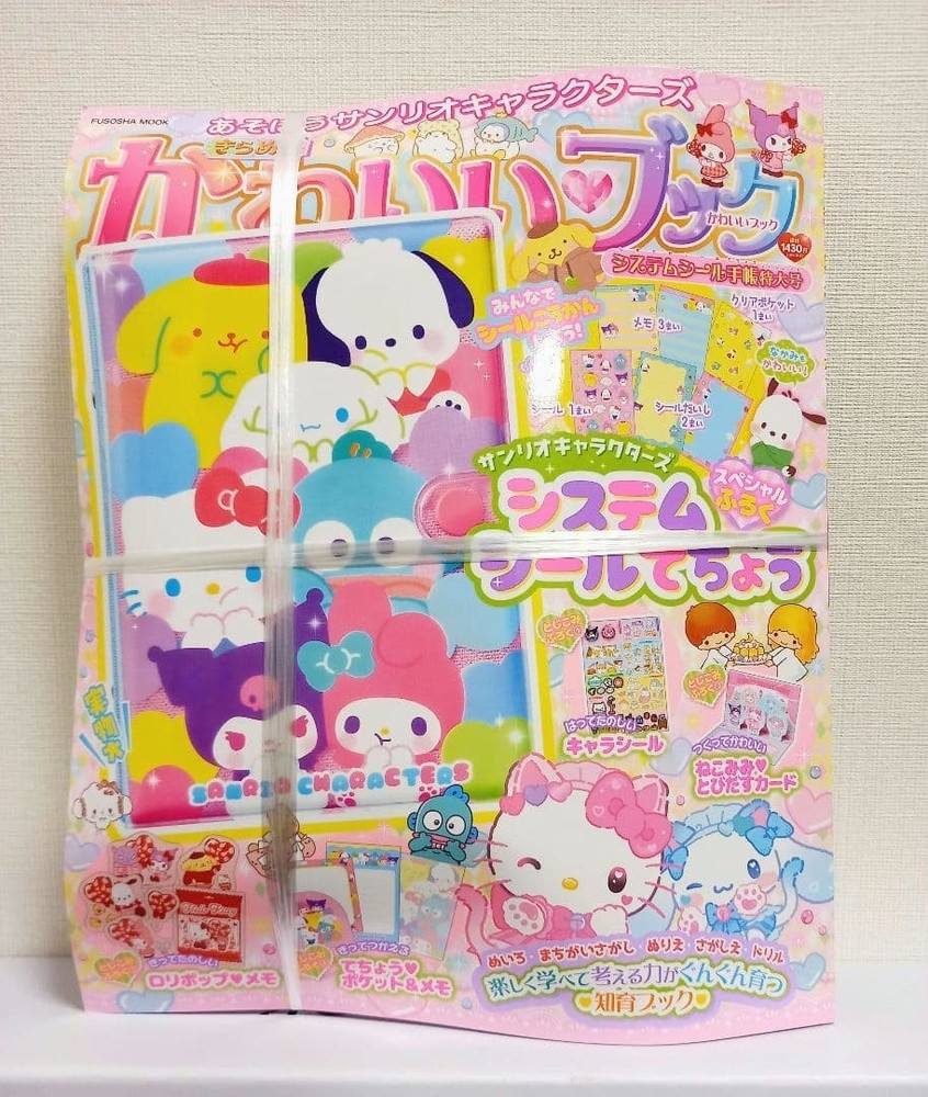 Sanrio Sparkling Cute Book System Seal Notebook Extra Large Sticker Book