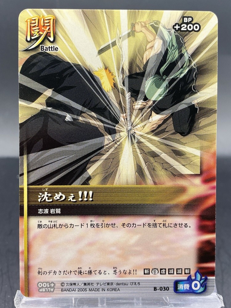 Ganju Shiba BLEACH Soul Card Battle Japanese Bandai Jump B-030 Trading Card