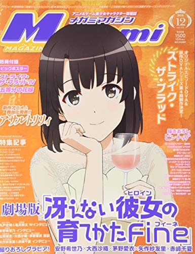 Used Megami Mag JapanSe Magazine Megami Magazine December 2019 S... book form JP