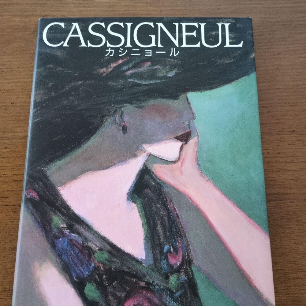 Cassigneul Illustration Book JeanPierre Cassigneul Art Collection Essay Japanese