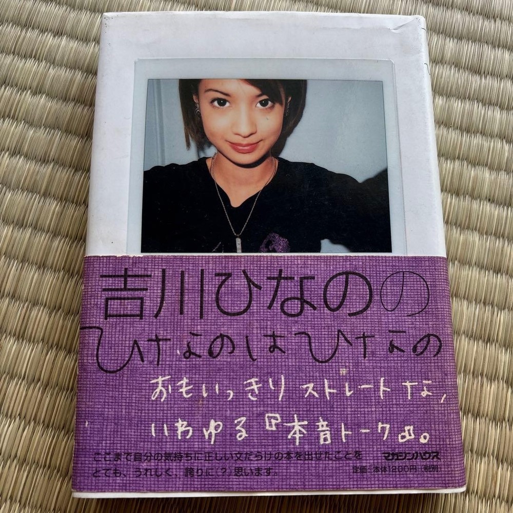 Hinano Yoshikawa Photo Book Hinano Collection