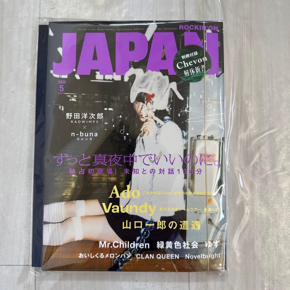 ROCKIN’ON JAPAN May 2026 Issue Music Mag Ado Vaundy Mr.Children