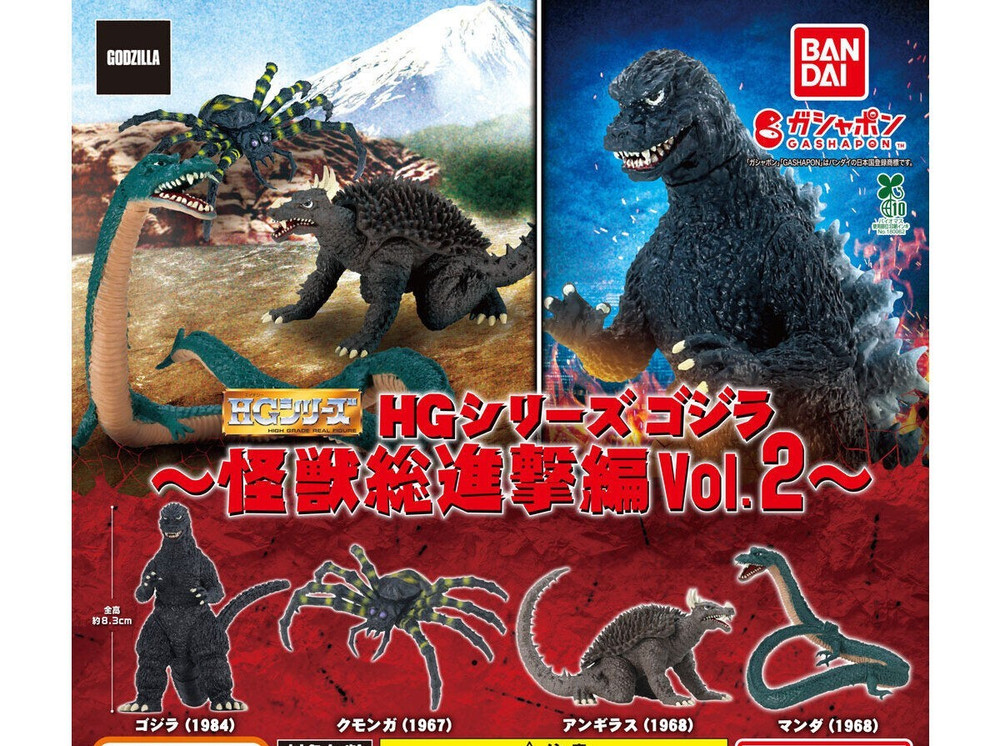 Bandai Capsule Toy HG Series Godzilla All-Out Destroy of the Monsters Vol. 2 NEW