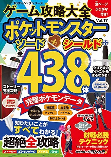Used Vol.17 Game Guide Book book form JP