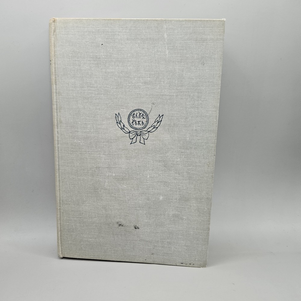 Half Magic by Edward Eager Hardcover 1954 Antique Book 1st Edition no dj