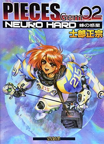 PIECES Gem 02 NEURO HARD 2015 FanBook Art Collection Book From J... book form JP