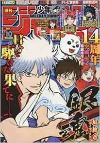 Weekly Shonen Jump February 19 2018 No.10 Comic Magazine Japan B... book form JP