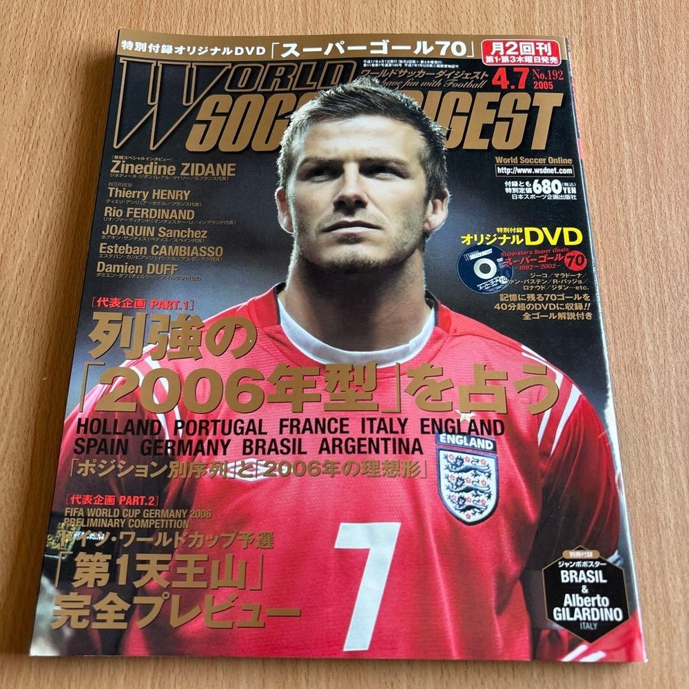 World Soccer Digest Apr 2005 magazine used, no DVD or poster