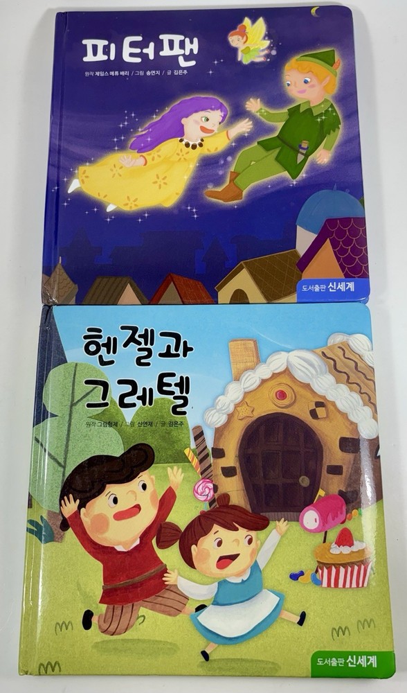 Korean Language Children's Fairy Tale Book Lot Peter Pan/Hansel & Gretel GUC