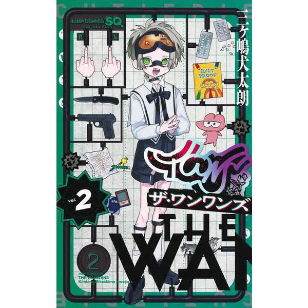 The One Ones 2 Jump Comics Manga Physical Printed Book Excellent Japan