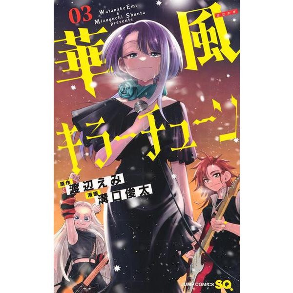 Kafu Killer Tune 3 Jump Comics Comic Japan Import Excellent Used