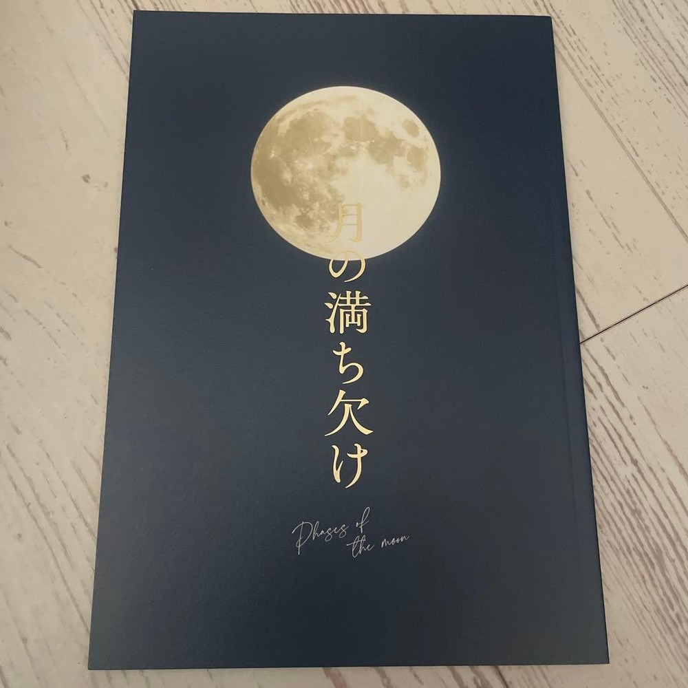 Movie Phases of the Moon Pamphlet Ren Meguro Kasumi Arimura Hiroshi Oizumi KOU
