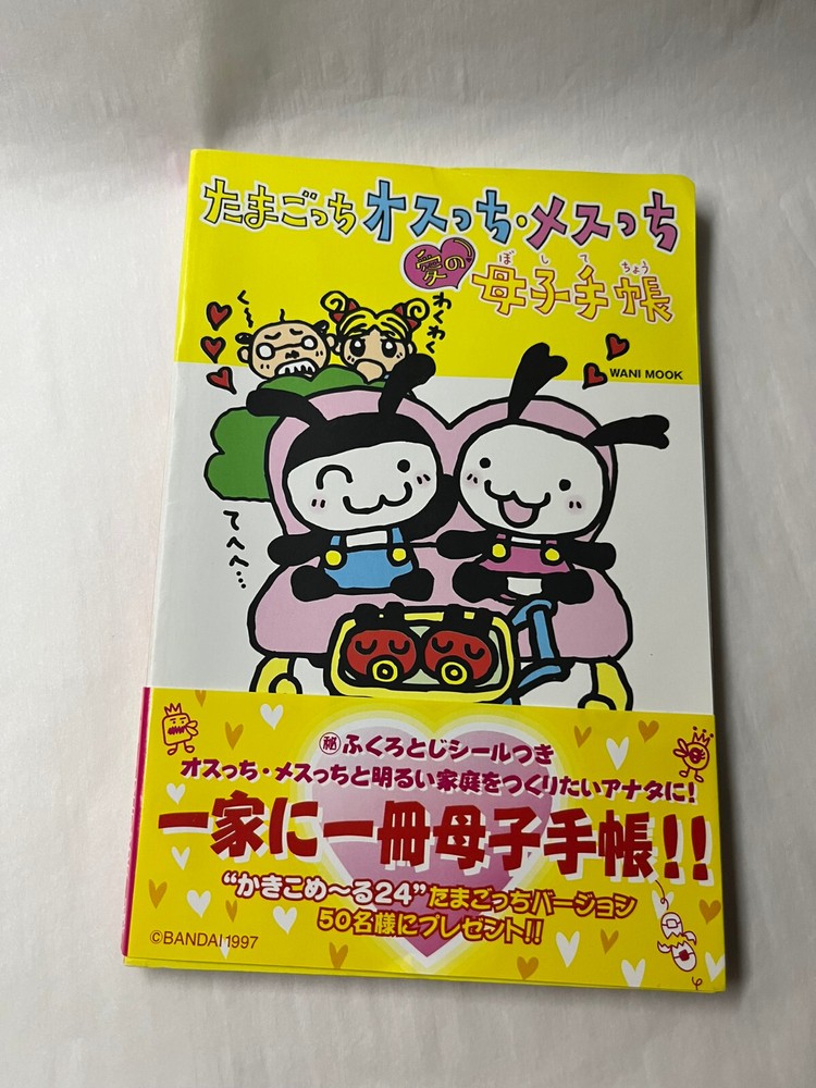 RARE Tamagotchi Osutchi Mesutchi Osu Mesu Guide Book Record - Used, Stickers
