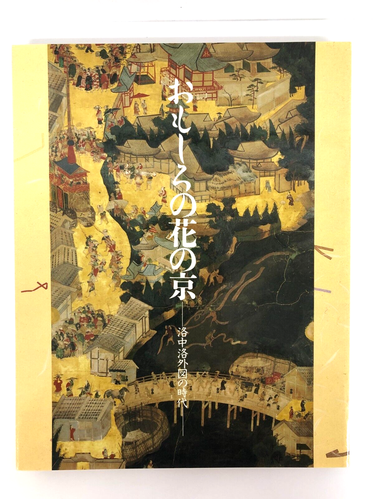 Interesting Flowers of Kyoto The Era of Rakuchu Rakugaizu Japanese Art