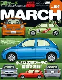 HYPER REV vol.104 Tuning & Dress up Guide Nissan March 2 Car Mag... book form JP