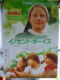 Jodie Foster Accused Poster V4