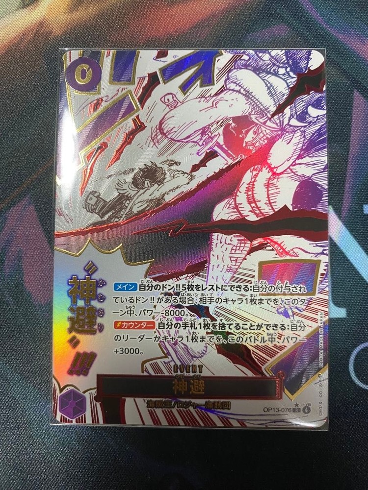 One Piece Card Game OP13-076 Kamusari R Parallel Uketsugareru Ishi