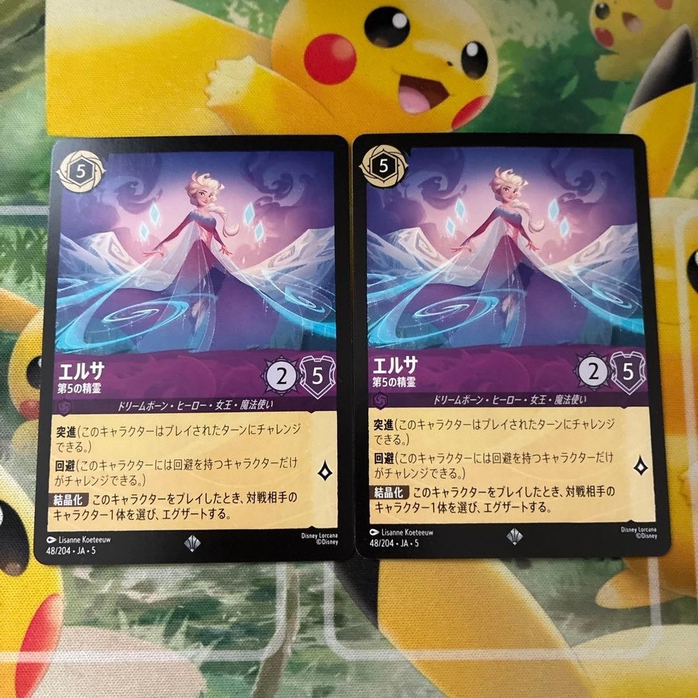 Lorcana Elsa, The 5th Spirit, Super Rare 2 Set