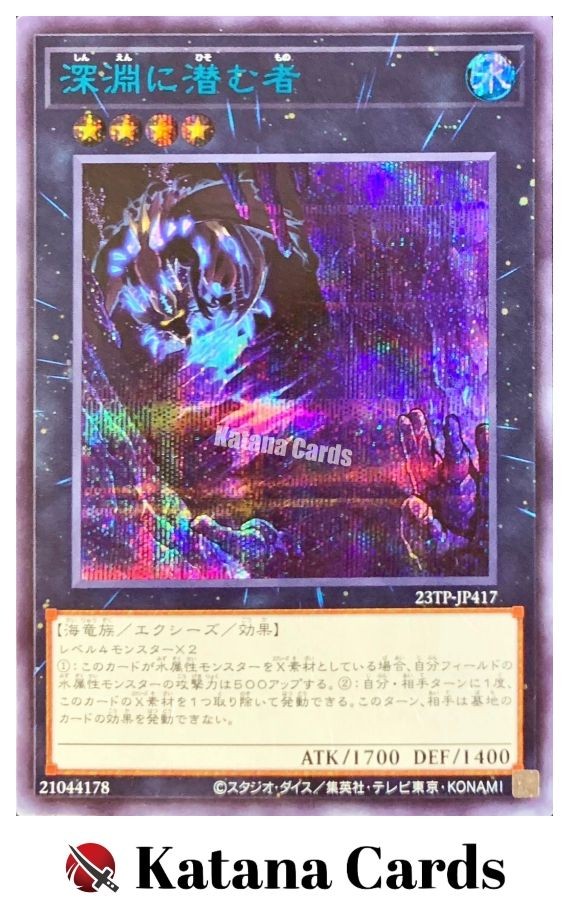 Yugioh Cards | Abyss Dweller Blue Secret Rare | 23TP-JP417 Japanese
