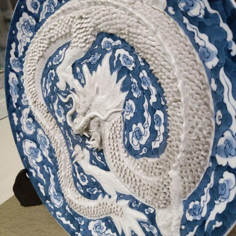 Porcelain 13.7 inch Plate Large DRAGON Relief Vintage Japanese Hirado Ware Decor