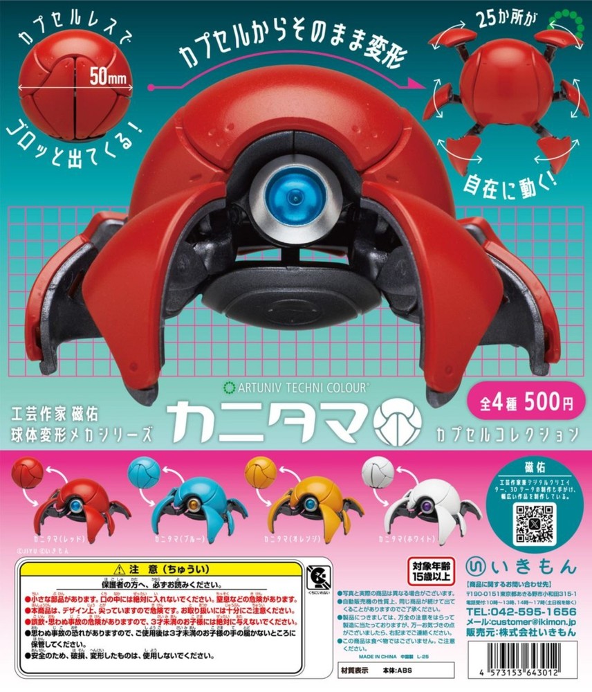 Kanitama Capsule Collection Capsule Toy 4 Types Full Comp Set Gacha Gashapon New