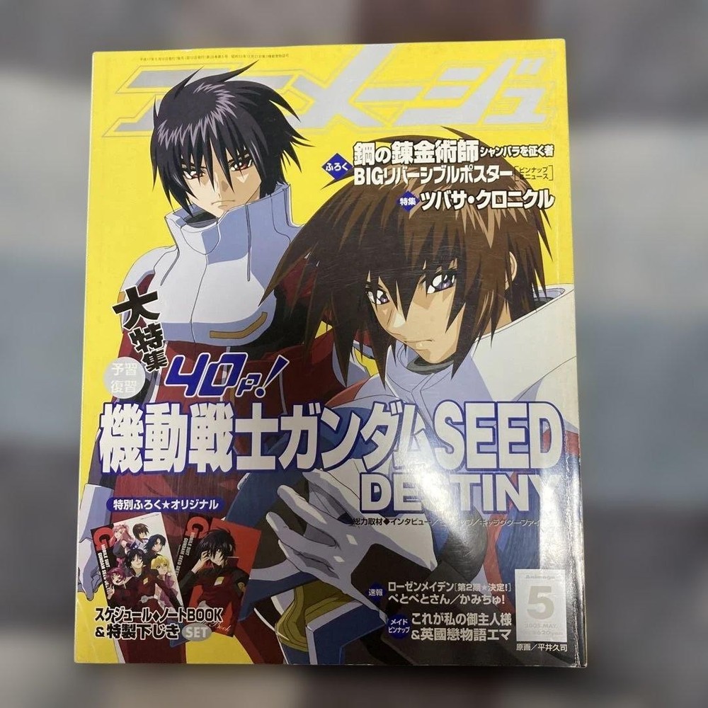 Animage May issue Mobile Suit Gundam SEED DESTINY