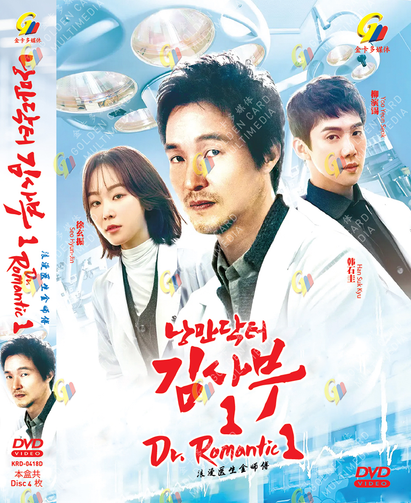 DVD KOREAN DRAMA DR. ROMANTIC SEASON 1 VOL.1-16 END *ENGLISH SUBTITLE**REG ALL*