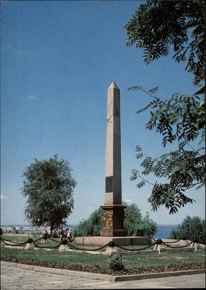 Russia Gorki monument park lake ~ vintage postcard sku757