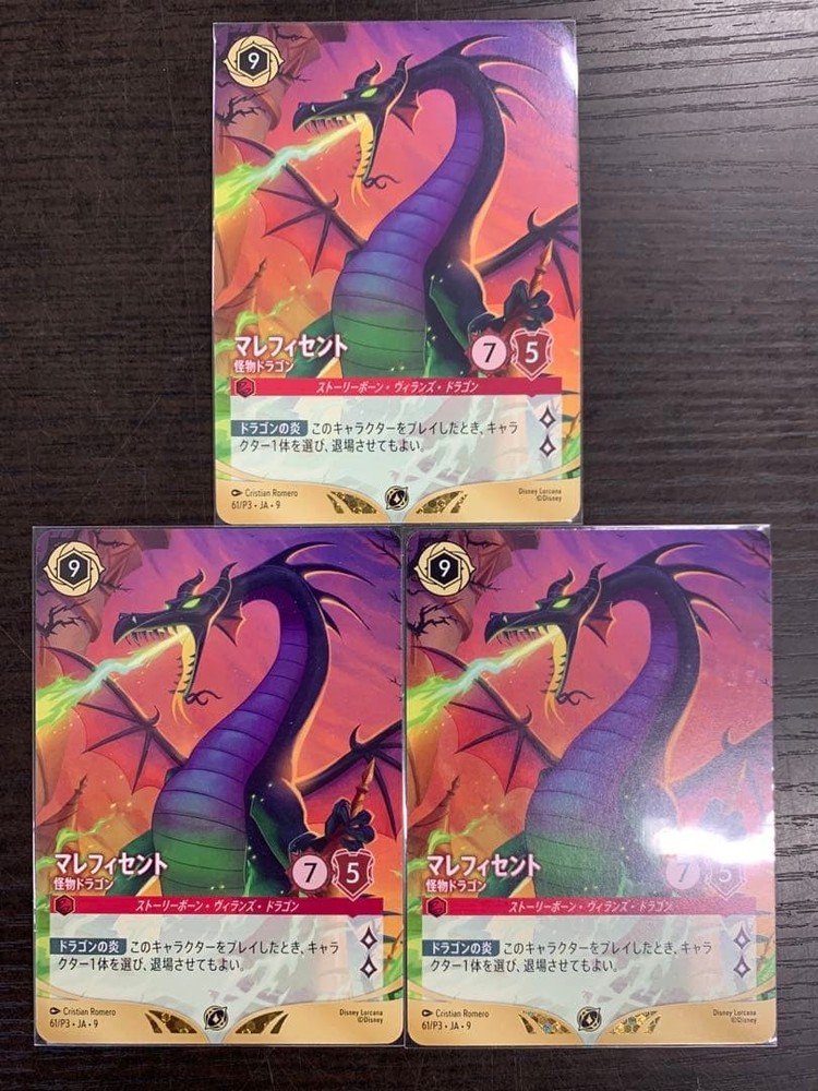 Maleficent Promo 3 Set Disney Lorcana Special Tournament
