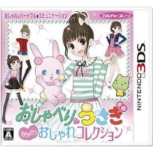 Unopened 3DS Talking Rabbit Stylish Collection Nintendo Culture Brain Sealed