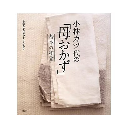 Katsuyo Kobayashi Mother Side Dishes Japanese Cuisine Cookbook Kodansha Japan