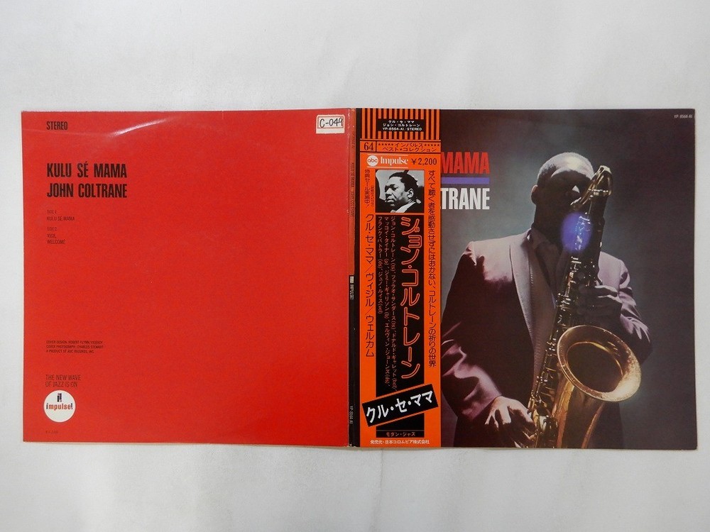 John Coltrane Kulu Se Mama ABC Impulse! ? YP-8564-AI Japan Promo VINYL LP OBI