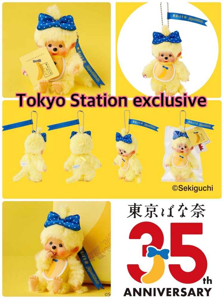 Tokyo Banana 35th Anniversary x Monchhichi Keychain Tokyo Station exclusive