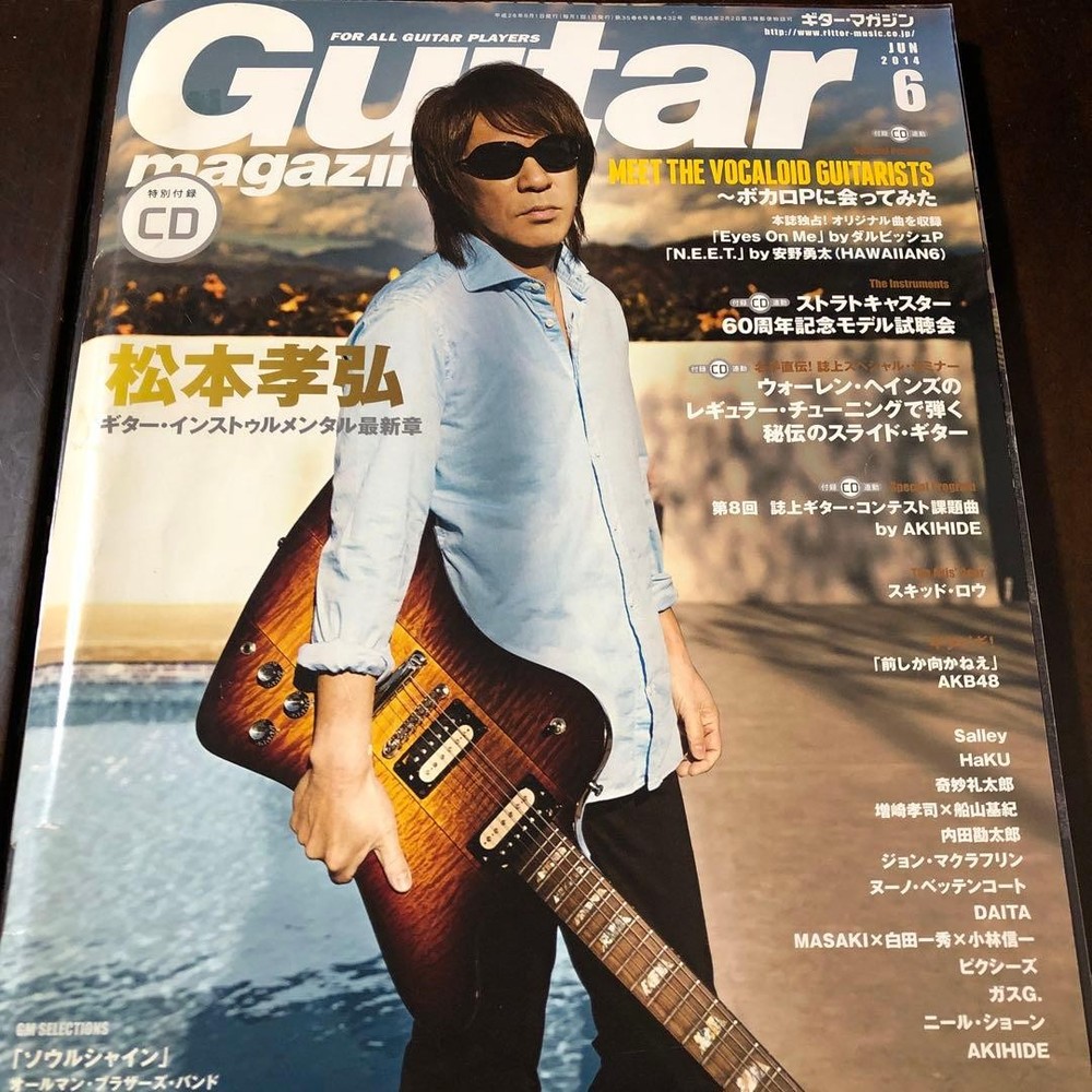 Guitar magazine June 2014 issue with unopened CD, Takahiro Matsumoto feature