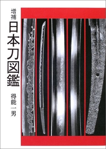 Japanese Sword Katana Illustrated Encyclopedia Book book form JP