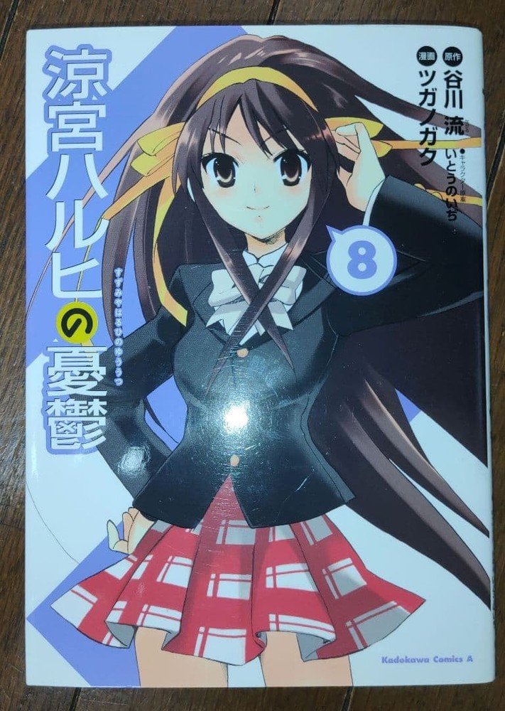 The Melancholy of Haruhi Suzumiya Volume 8 Kadokawa Comics A Ace Free Shipping